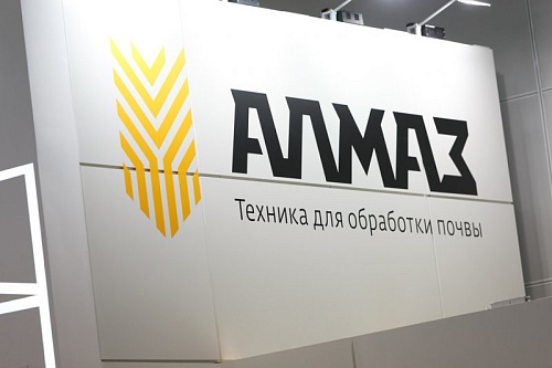 Агросалон 2016